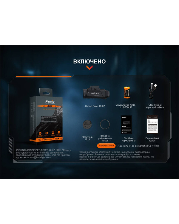 Ліхтар до пістолета Fenix GL07