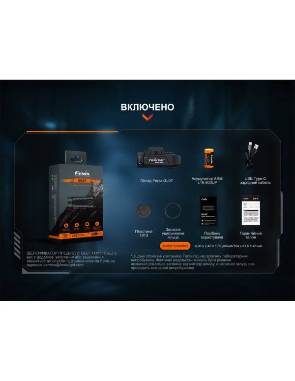 Ліхтар до пістолета Fenix GL07