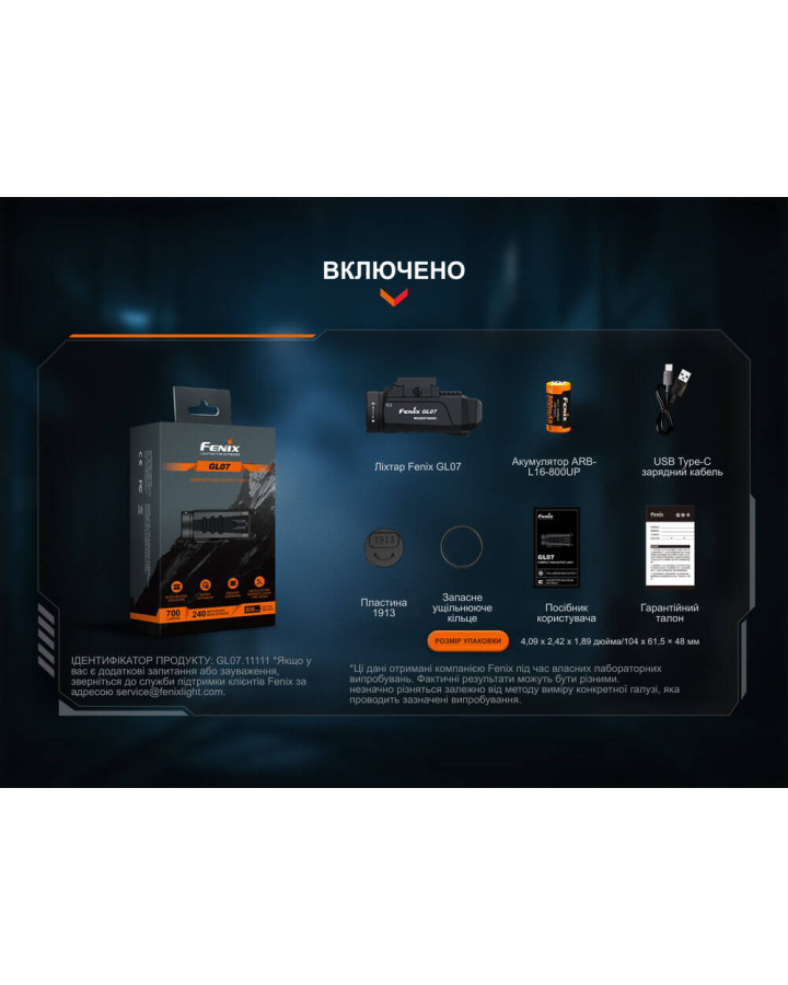 Ліхтар до пістолета Fenix GL07