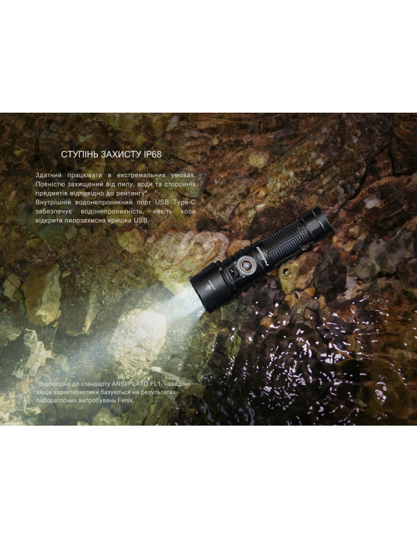 Ліхтар ручний Fenix LD45R