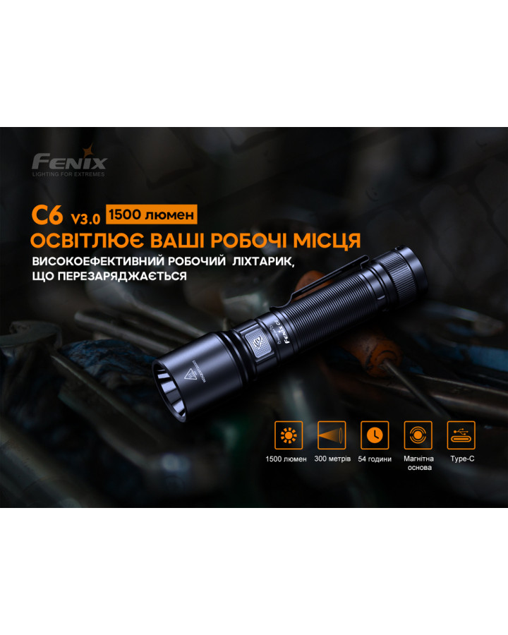 Ліхтар ручний Fenix C6V3.0 помаранчевий | Лімітована серія