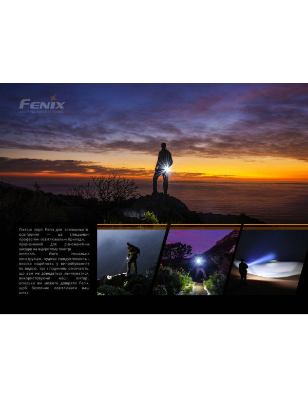 Ліхтар ручний Fenix E20 V2.0