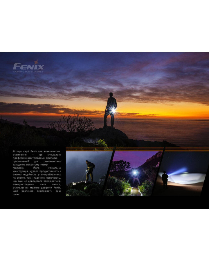 Ліхтар ручний Fenix E20 V2.0