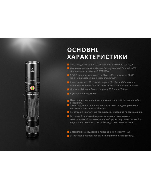 Ліхтар ручний Fenix UC35 V20 CREE XP-L HI V3