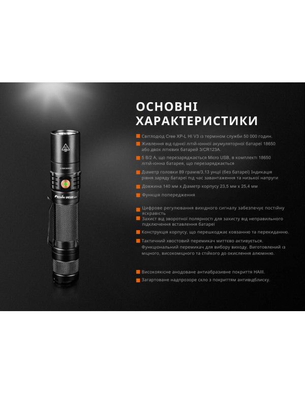Ліхтар ручний Fenix UC35 V20 CREE XP-L HI V3