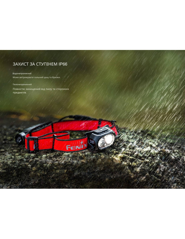 Ліхтар налобний Fenix HP12R-TRd червоний