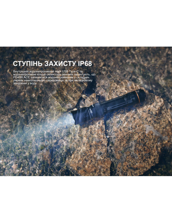 Ліхтар тактичний Fenix PD45R ACE