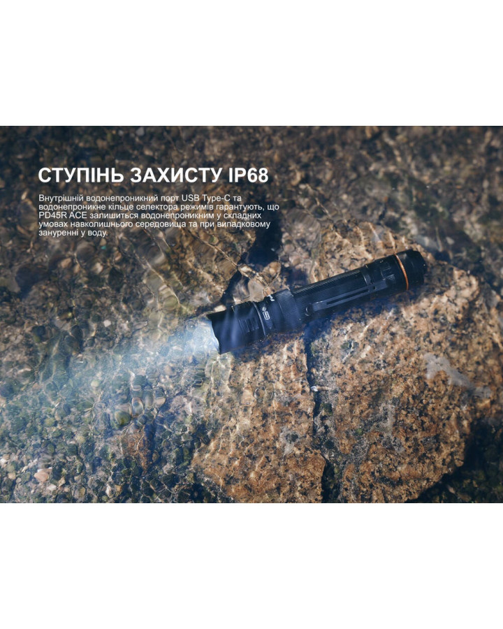 Ліхтар тактичний Fenix PD45R ACE