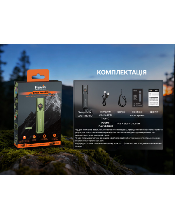 Ліхтар Fenix E06R PRO RG, зелений