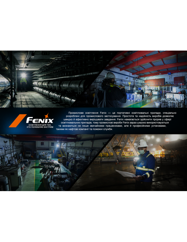 Ліхтар налобний Fenix HM75R SE