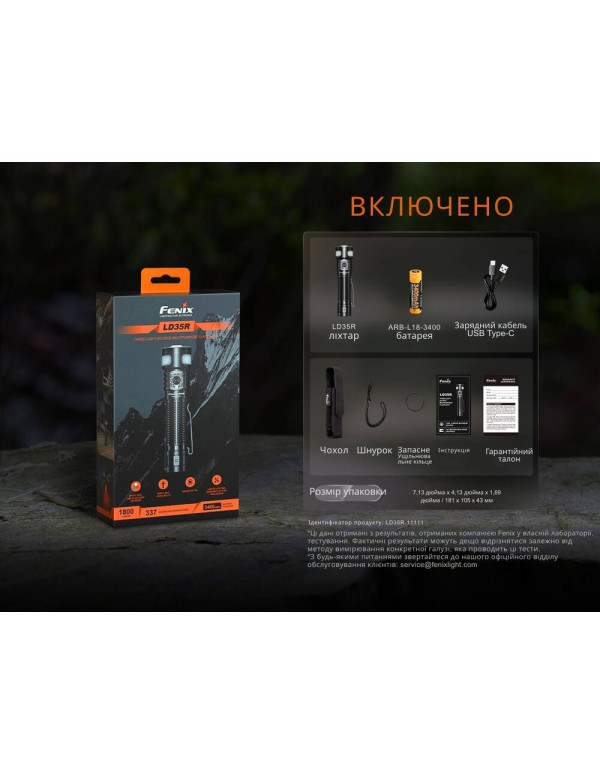 Ліхтар ручний Fenix LD35R