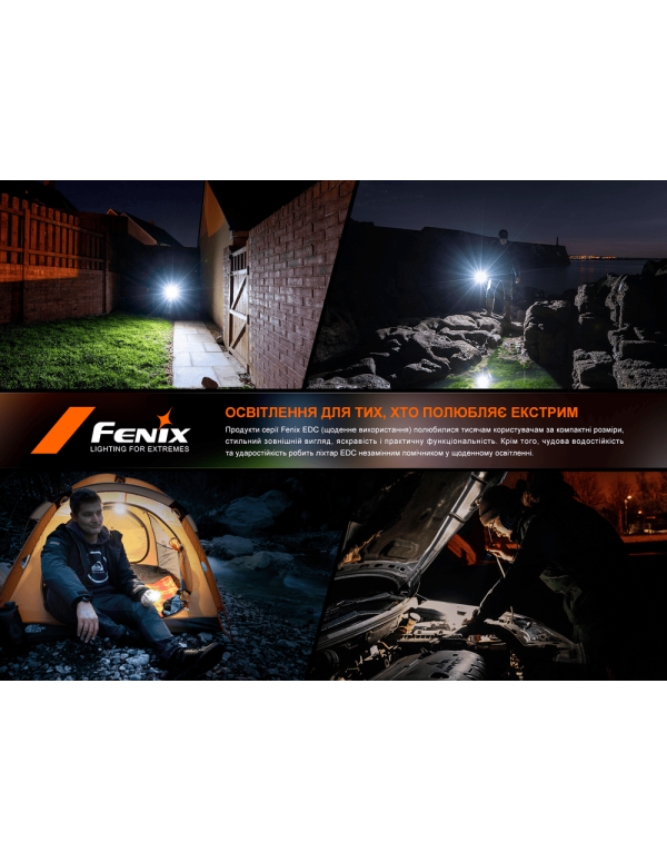 Ліхтар ручний Fenix E12 V3.0