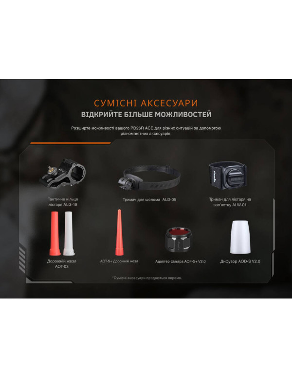 Ліхтар тактичний кишеньковий Fenix PD26R ACE 1300 лм