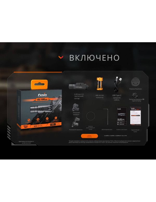 Ліхтар до пістолета Fenix GL19R V2.0
