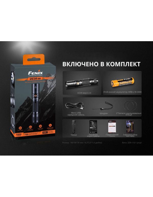Ліхтар ручний Fenix UC35 V20 CREE XP-L HI V3