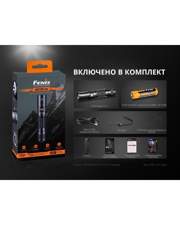 Ліхтар ручний Fenix UC35 V20 CREE XP-L HI V3