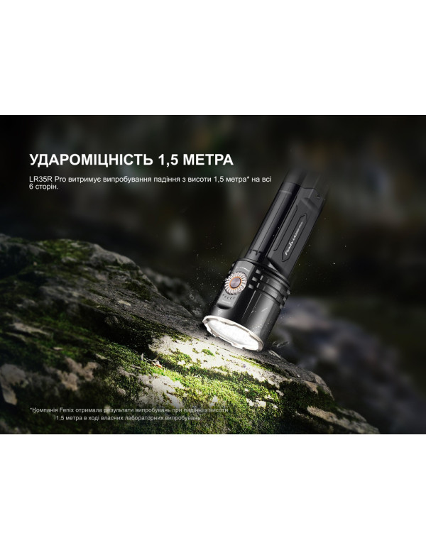 Ліхтар пошуковий ручний Fenix LR35R PRO