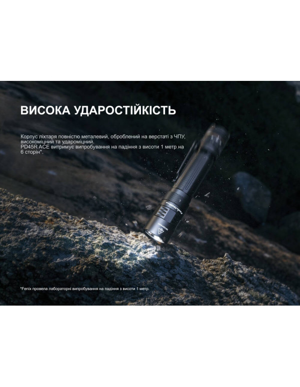 Ліхтар тактичний Fenix PD45R ACE
