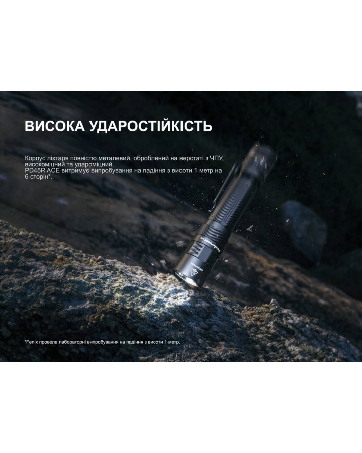 Ліхтар тактичний Fenix PD45R ACE