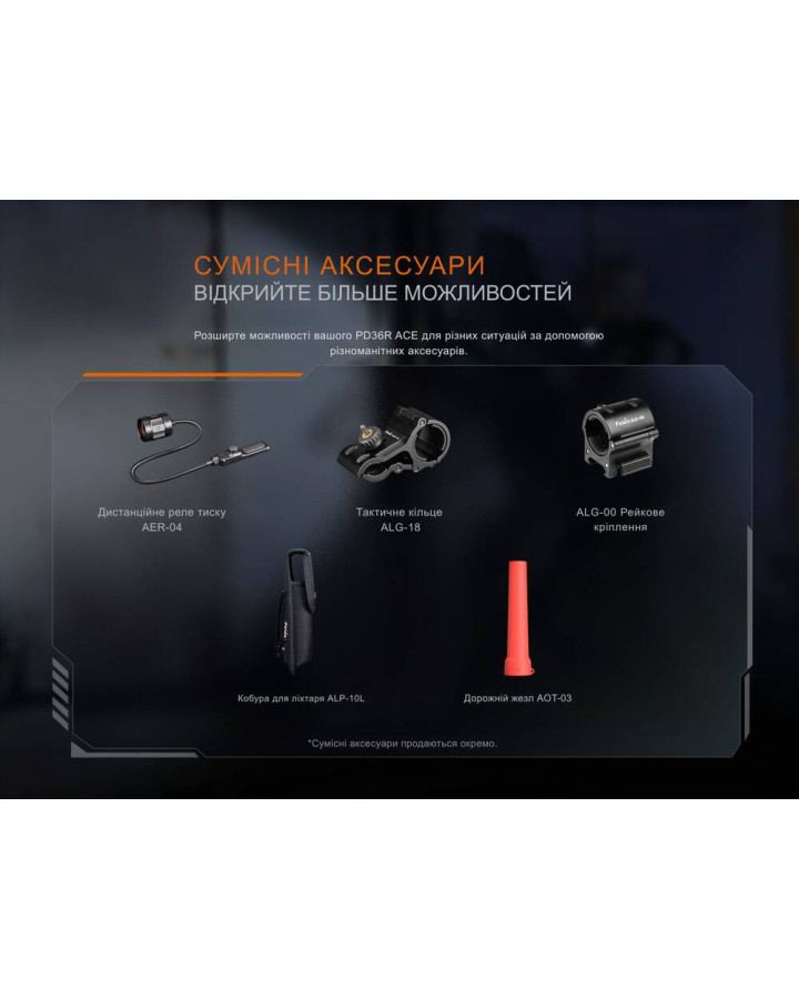 Ліхтар тактичний ручний Fenix PD36R ACE 3000 лм