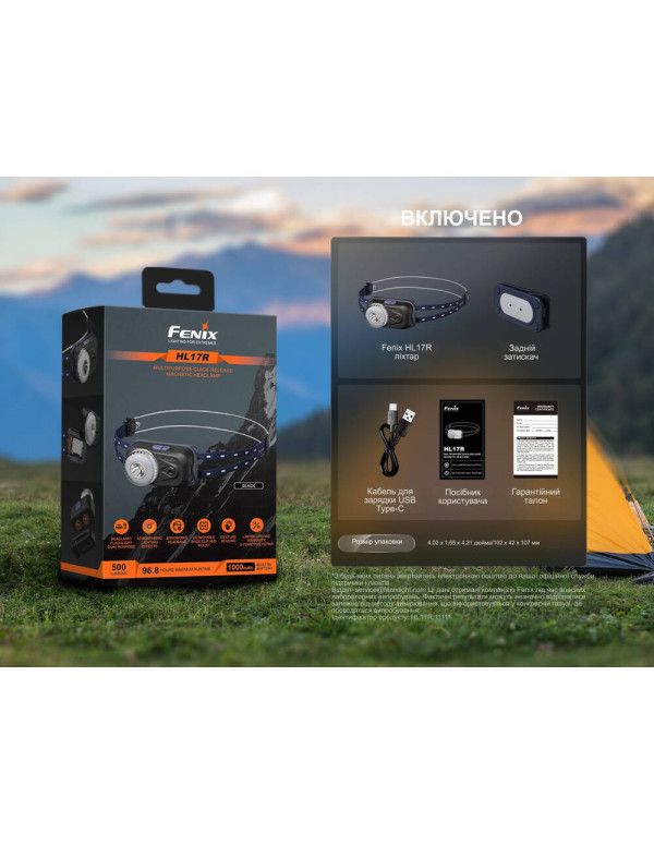 Ліхтар налобний Fenix HL17R, білий