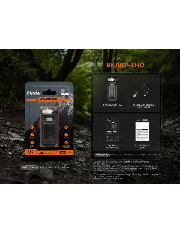 Ліхтар ручний Fenix SW05R-RED LED чорний