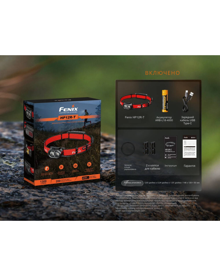 Ліхтар налобний Fenix HP12R-TB чорний