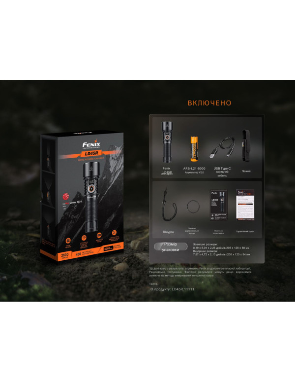 Ліхтар ручний Fenix LD45R