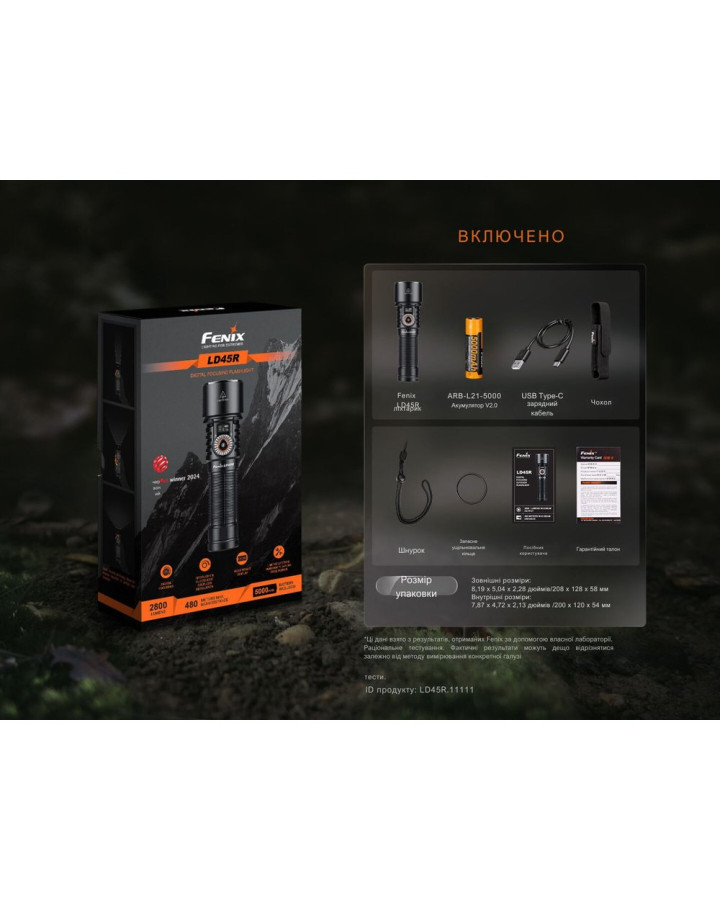 Ліхтар ручний Fenix LD45R