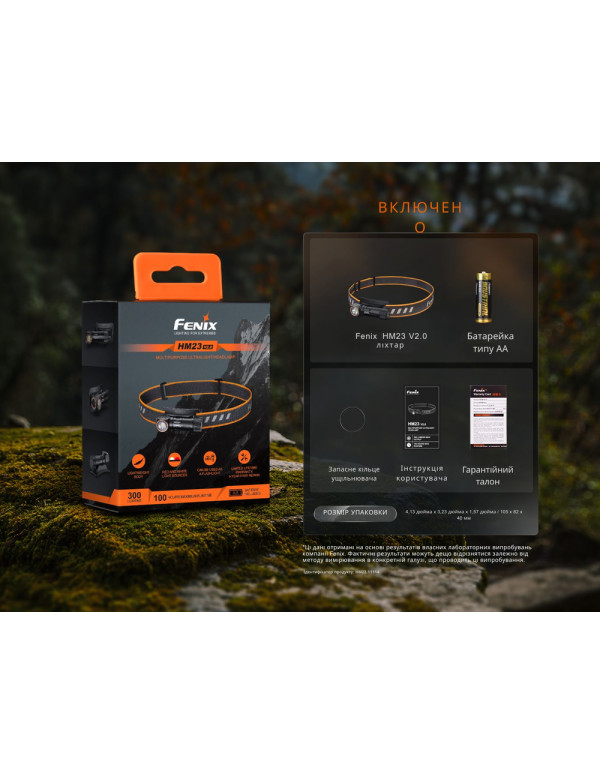 Ліхтар налобний з червоним світлом Fenix HM23 V2.0 300 лм