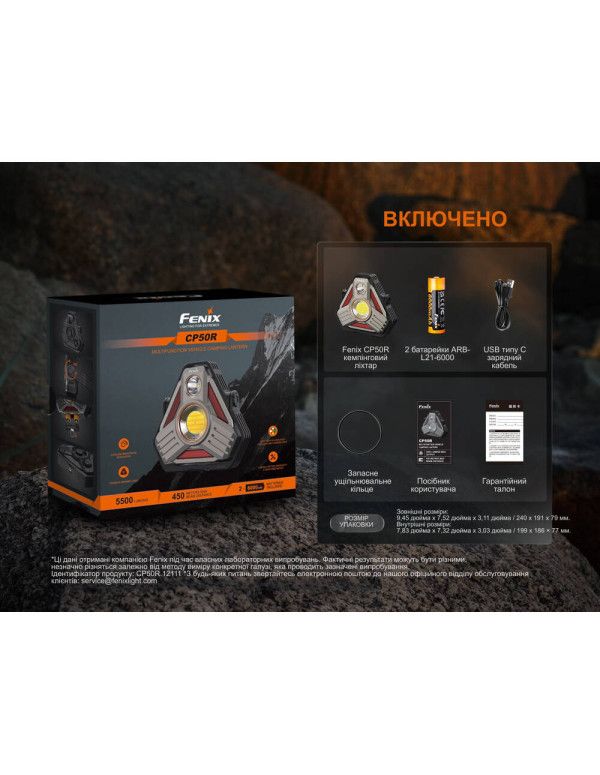Ліхтар кемпінговий Fenix CP50R