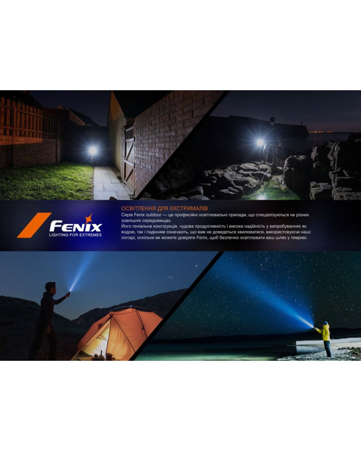 Ліхтар ручний Fenix LD45R