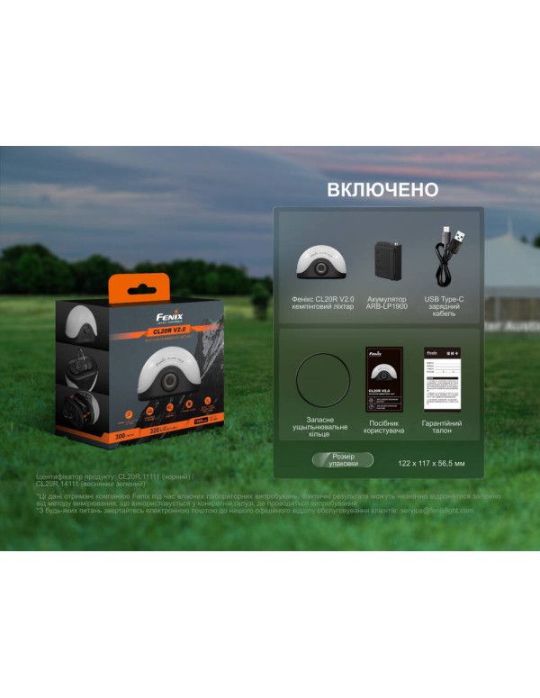 Ліхтар кемпінговий Fenix CL20R V.2.0, зелений