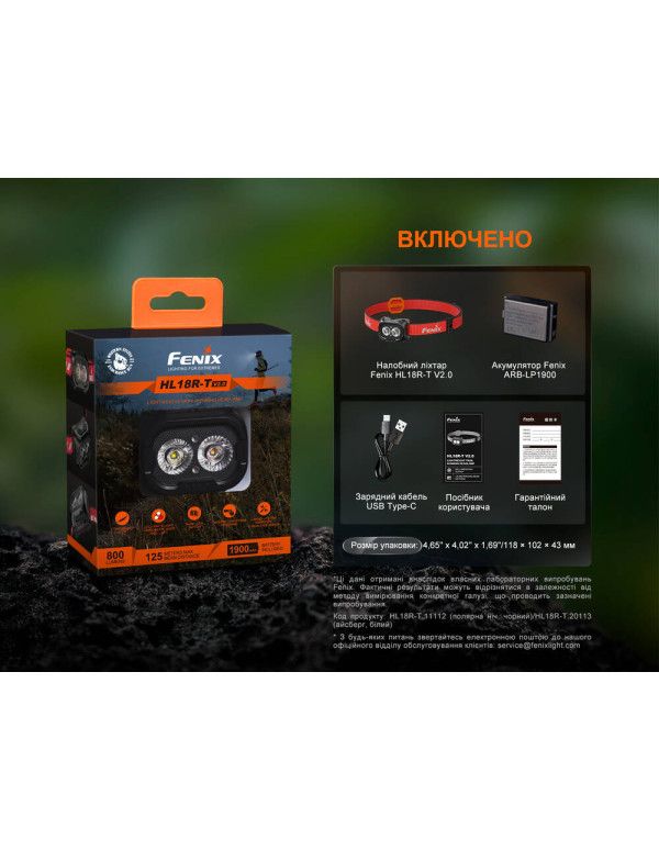 Ліхтар налобний Fenix HL18R-T V2.0 чорний