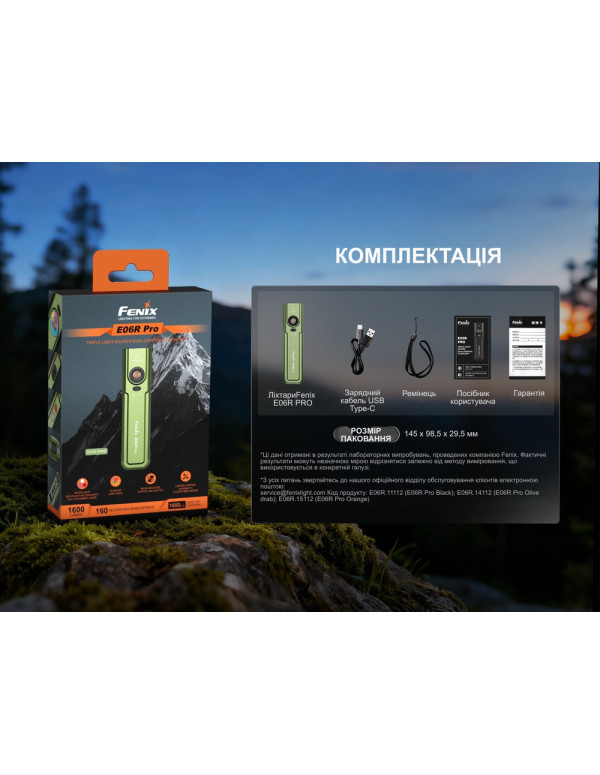 Ліхтар наключний Fenix E06R PRO, зелений