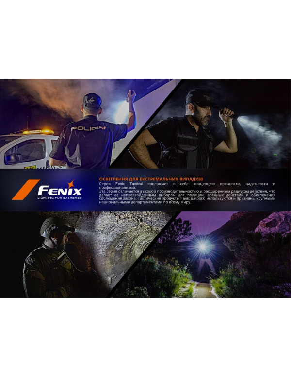 Ліхтар ручний Fenix SW05R-UV LED чорний