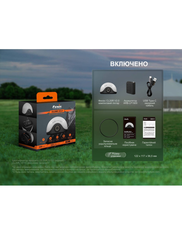 Ліхтар кемпінговий Fenix CL20R V.2.0, чорний
