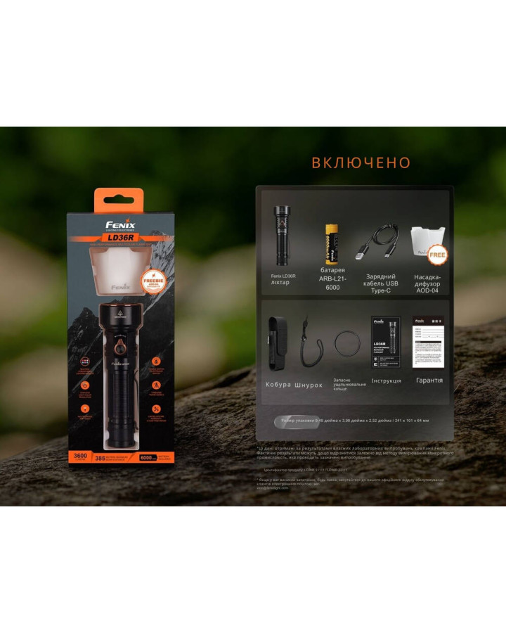 Ліхтар ручний Fenix LD36RFC вогняний камуфляж