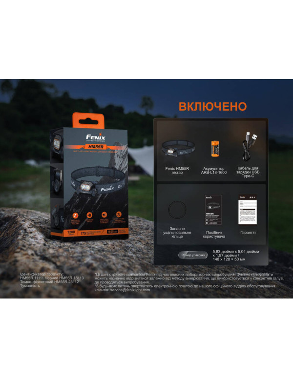 Ліхтар налобний Fenix HM55R, чорний