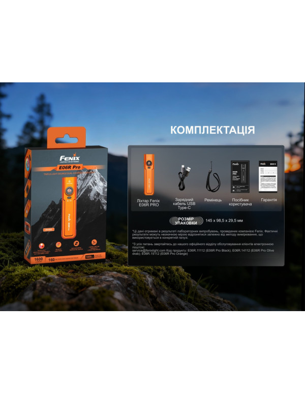 Ліхтар наключний Fenix E06R PRO, зелений