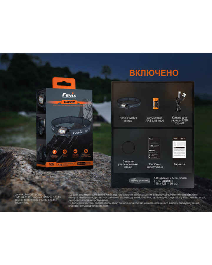 Ліхтар налобний Fenix HM55R, фіолетовий
