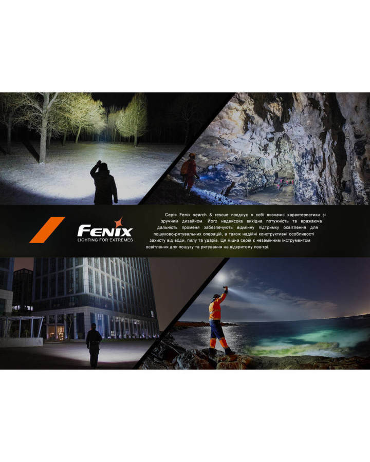 Ліхтар ручний пошуковий лазерний Fenix LR36R