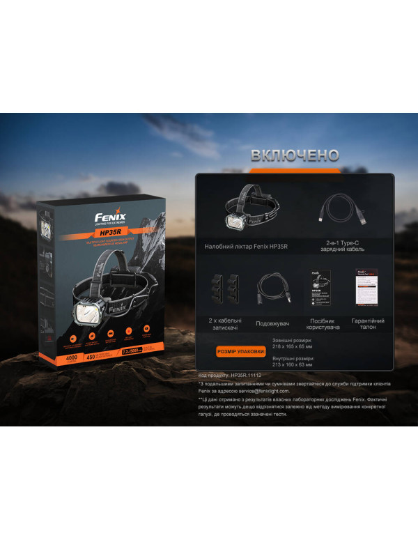Ліхтар налобний Fenix HP35R