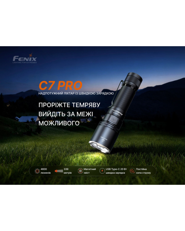 Ліхтар ручний Fenix C7 Pro