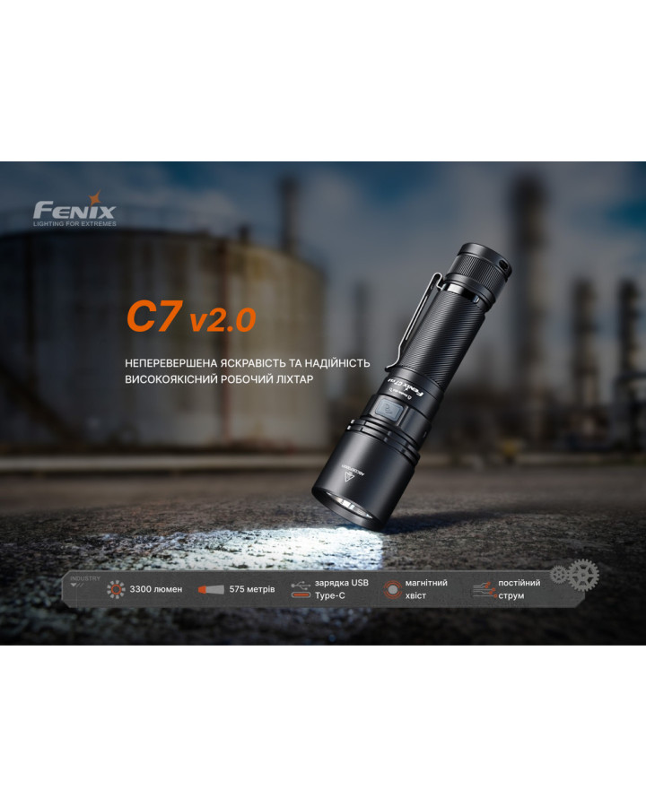 Ліхтар ручний Fenix C7 V.2.0