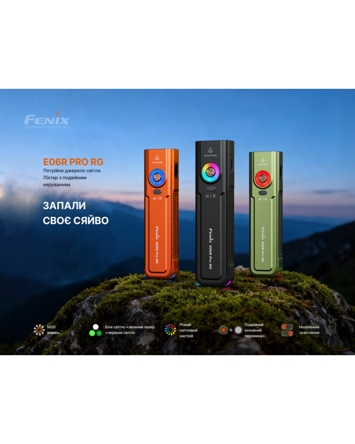 Ліхтар Fenix E06R PRO RG, чорний