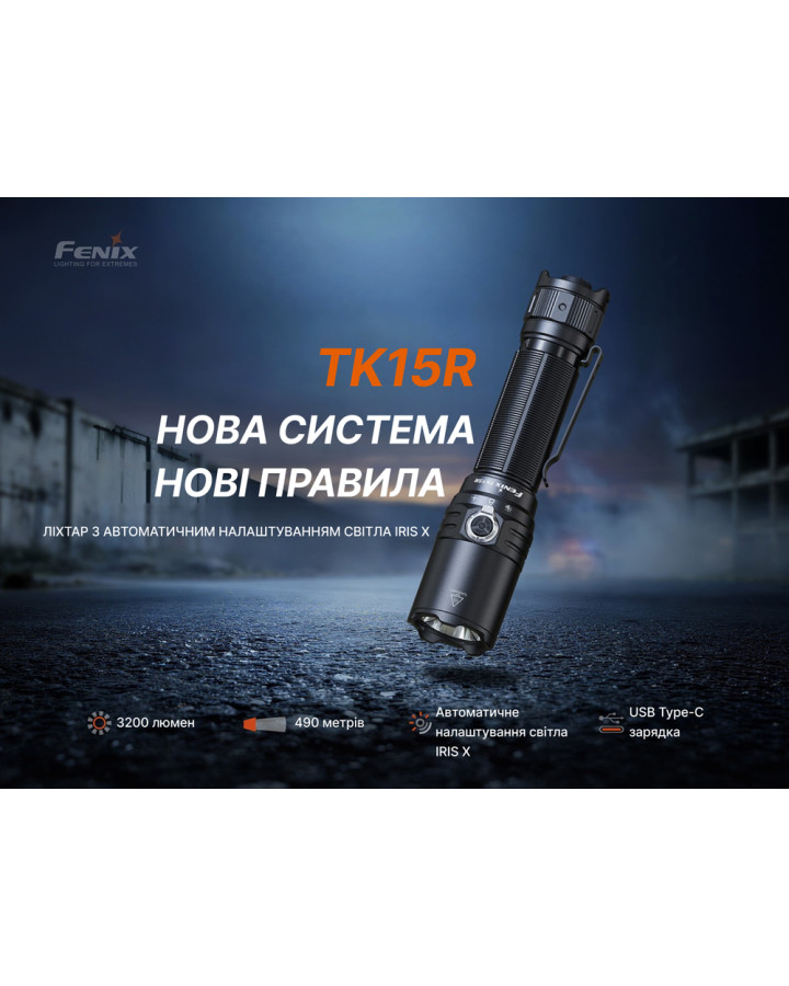 Ліхтар тактичний Fenix TK15R