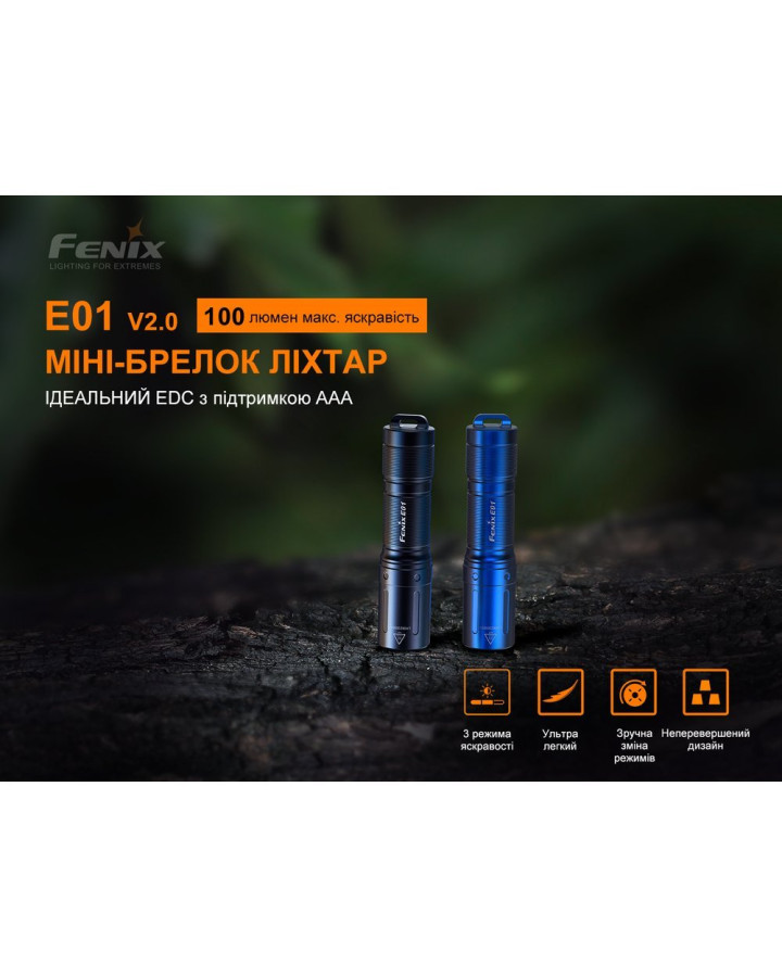 Ліхтар ручний Fenix E01 V2.0 блакитний