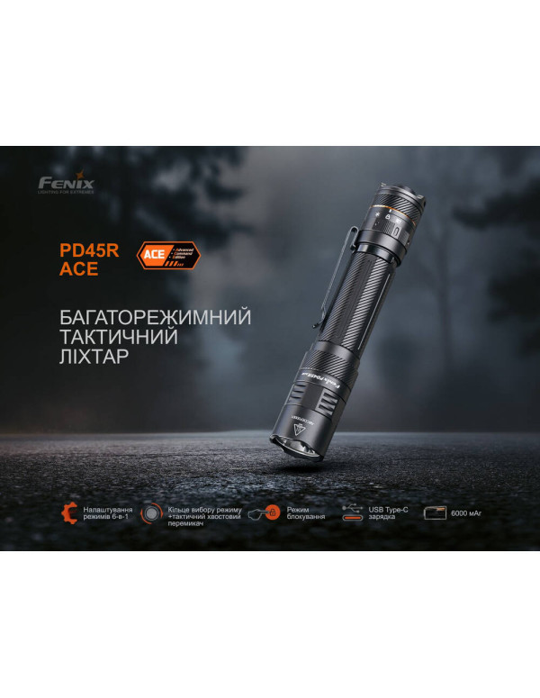 Ліхтар тактичний Fenix PD45R ACE