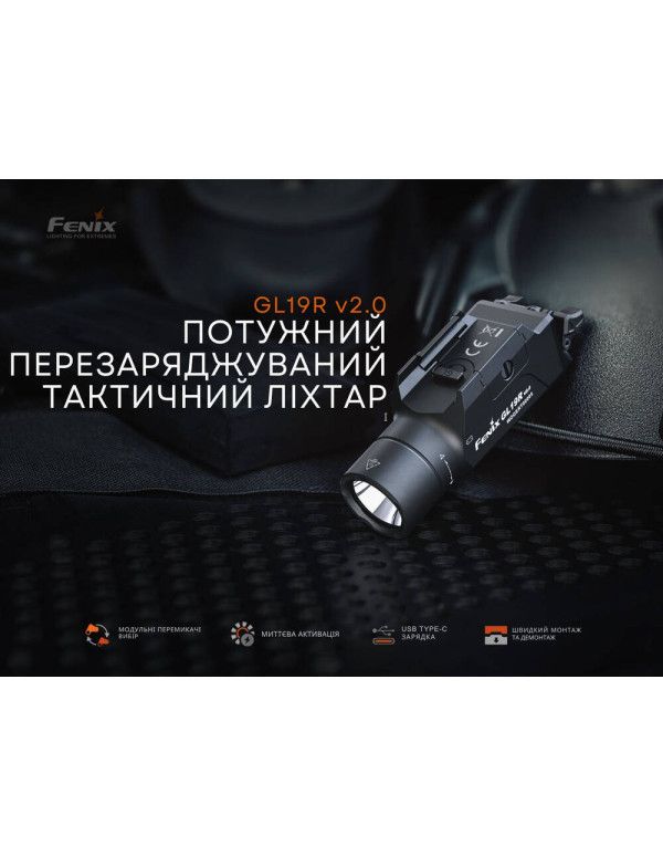Ліхтар до пістолета Fenix GL19R V2.0